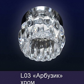 светильники для натяжного потолка