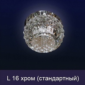 светильники для натяжного потолка